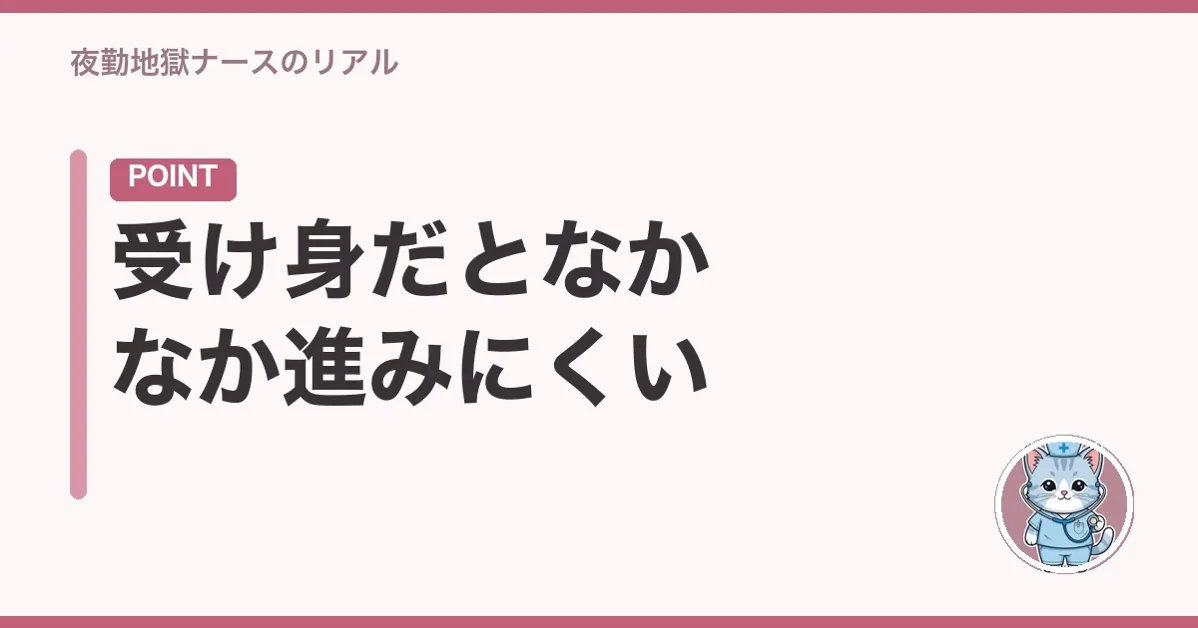 受け身だとなかなか進みにくい
