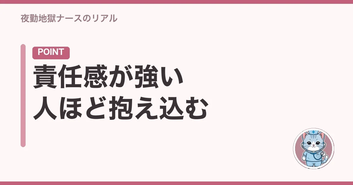 責任感が強い人ほど抱え込む