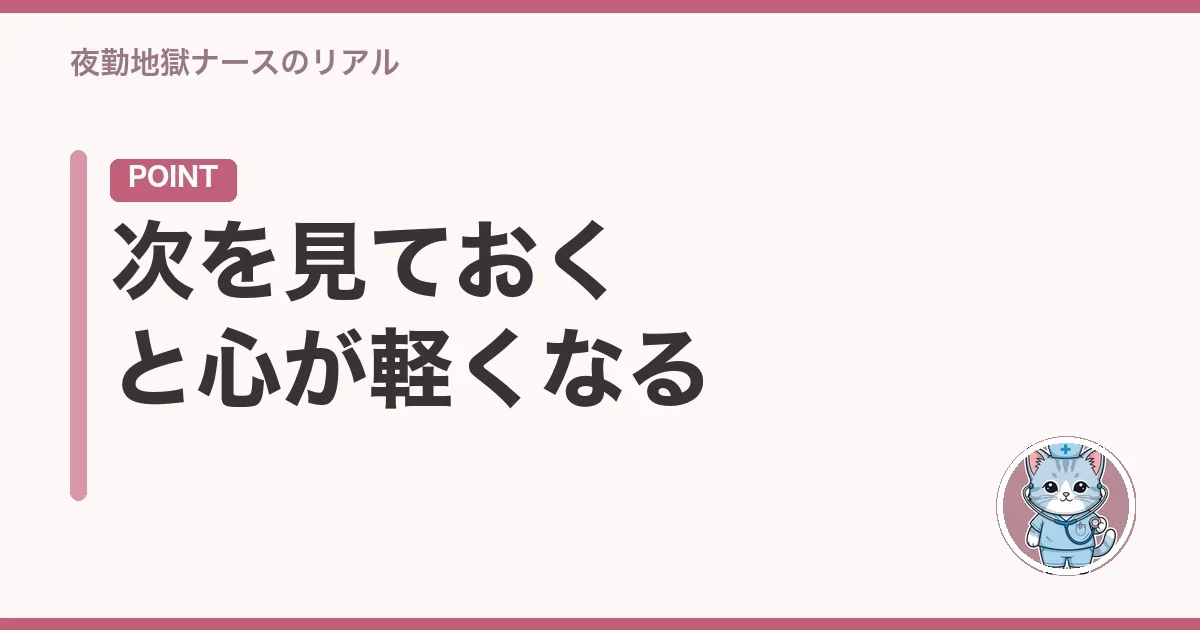 次を見ておくと心が軽くなる