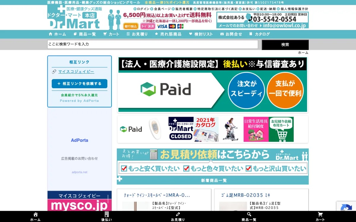 看護の現場で使う医療用品をまとめて揃えるなら|ドクターマート 公式サイト