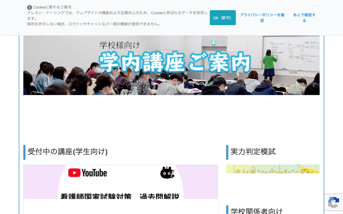 クレヨン・ナーシングライセンススクール|国試対策の講義が無料YouTubeへ移行中 公式サイト
