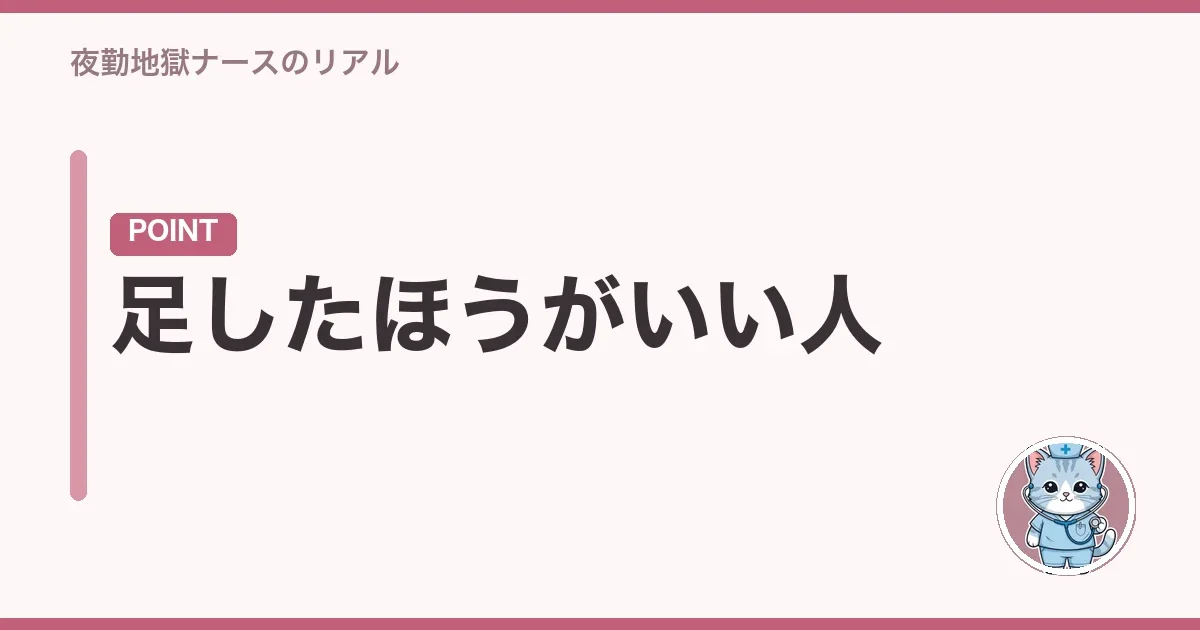 足したほうがいい人