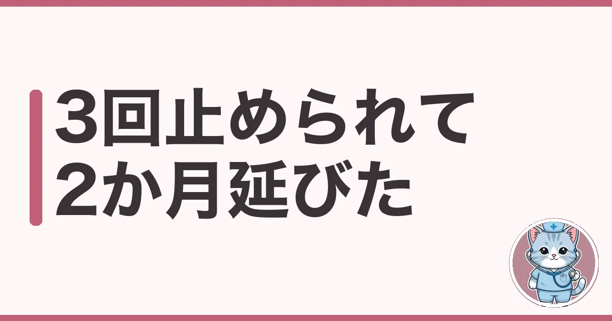 看護師の退職でしつこい引き止めに3回遭ったわたしの返し方と代償