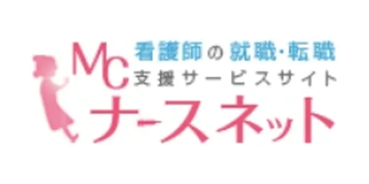 MCナースネット