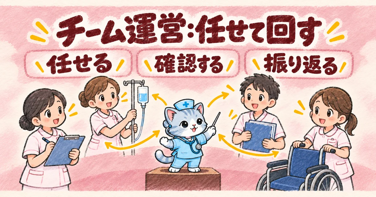チーム運営:任せて回す(指揮者の図解)
